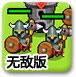 城堡指挥官无敌版