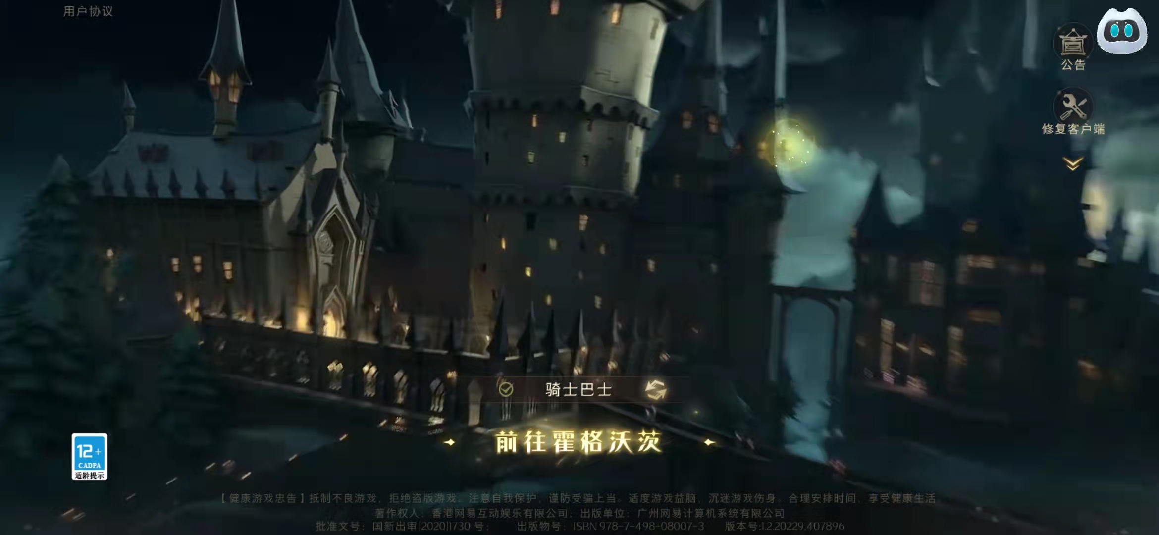 哈利波特 魔法觉醒怎么开小号 Lu18玩吧