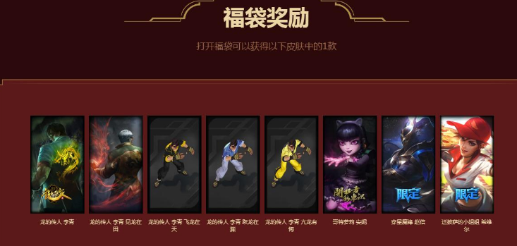 Lol福袋会开到已拥有的吗 Lu18玩吧 Lol福袋会开到已拥有的吗 Lu18玩吧