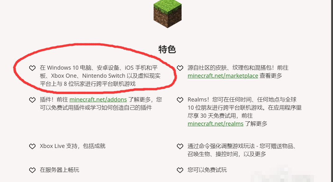 我的世界手机版和电脑版数据互通吗 Lu18玩吧