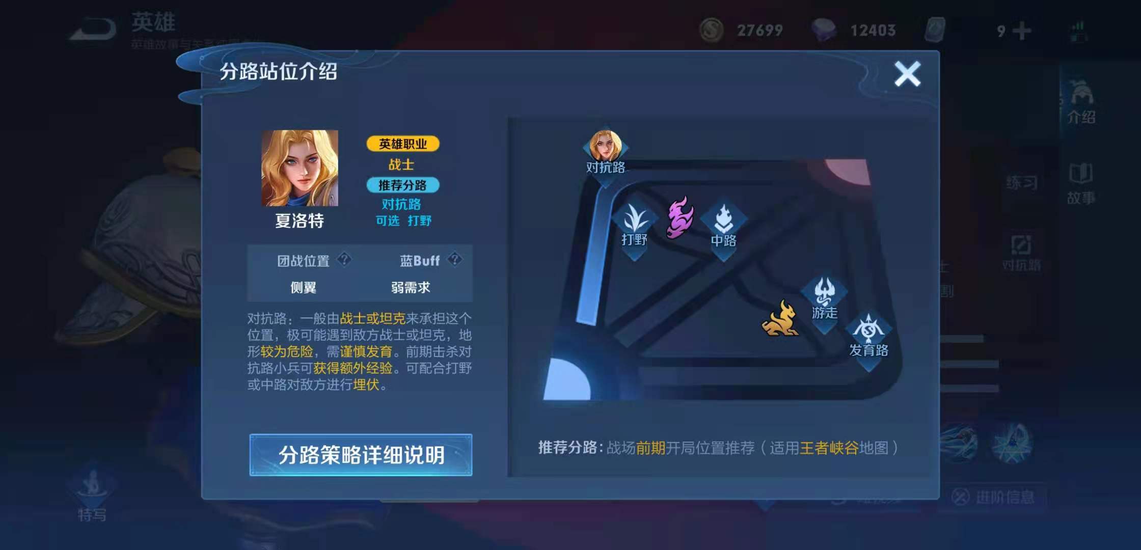 王者荣耀夏洛特被动能暴击吗 Lu18玩吧