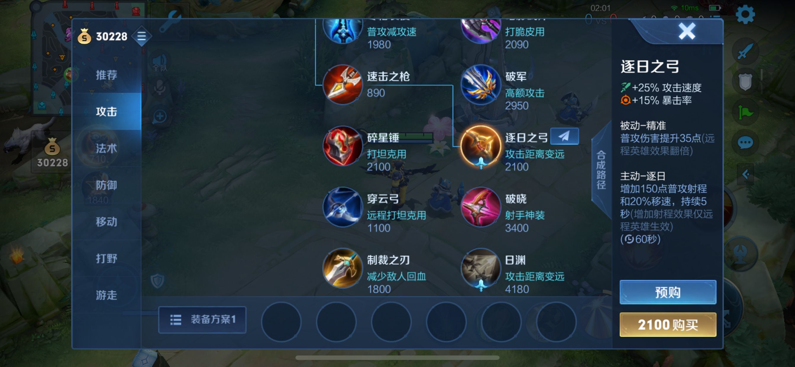 王者荣耀使用了逐日之弓后后羿的二技能射程是否会增加 Lu18玩吧