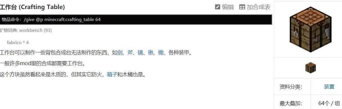 Mc极限锭怎么合成 Lu18玩吧