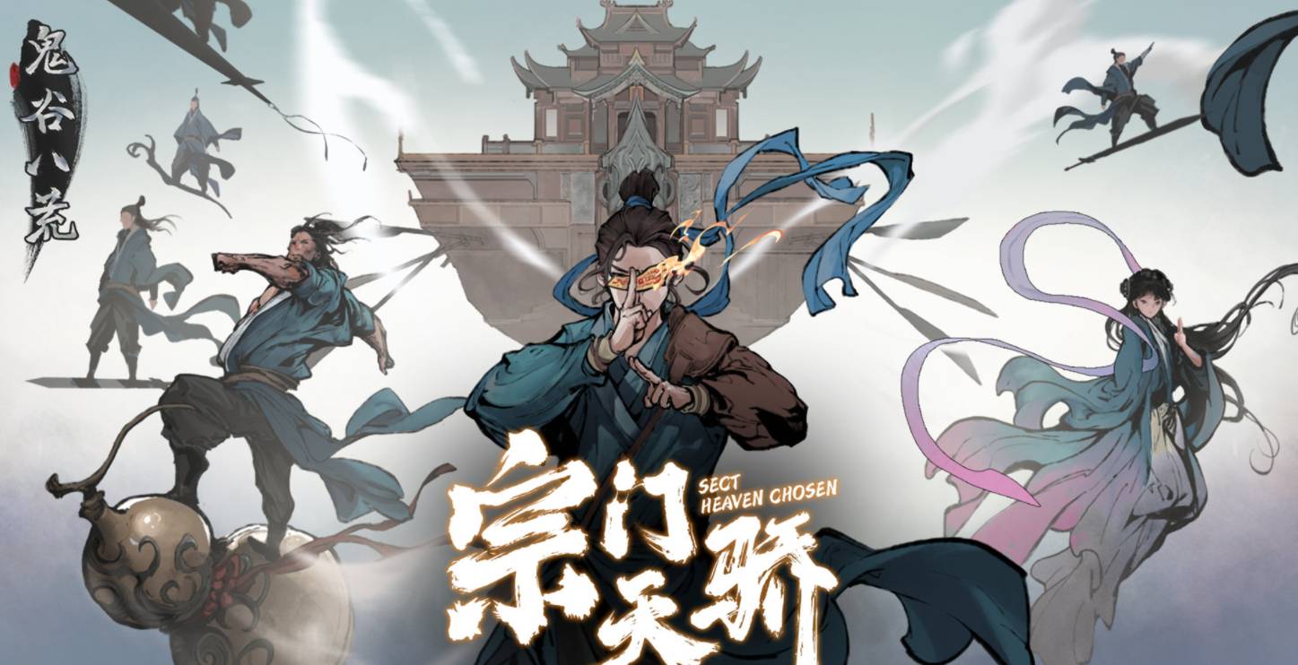 鬼谷八荒鱼纹瓶在哪获得？