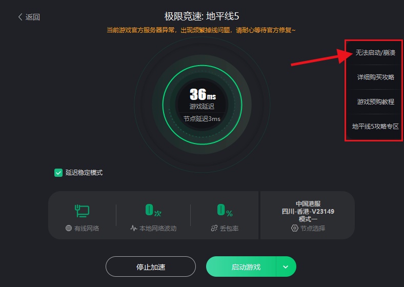地平线5steam无法启动怎么办 Lu18玩吧