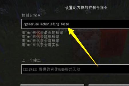 我的世界爆炸不破坏地形指令是什么 第2页 Lu18玩吧