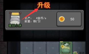 猛鬼宿舍怎么快速发育