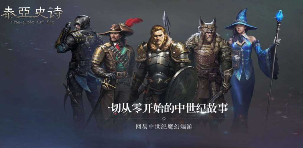 泰亚史诗新手怎么玩最好