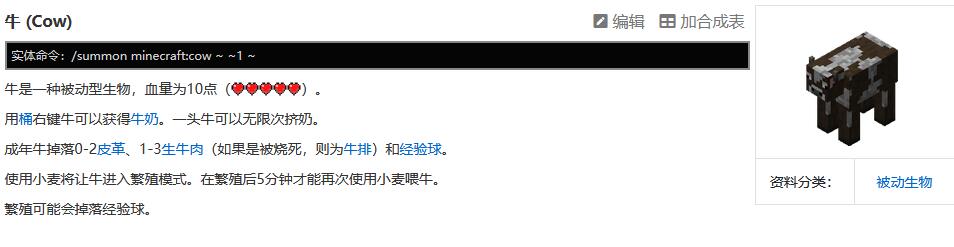我的世界牛怎么驯服 Lu18玩吧 我的世界牛怎么驯服 Lu18玩吧