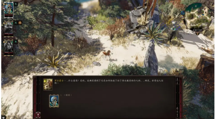 神界原罪2罗拉爵士死了怎么办？