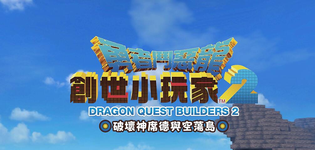 创世小玩家2泥手位置在哪？