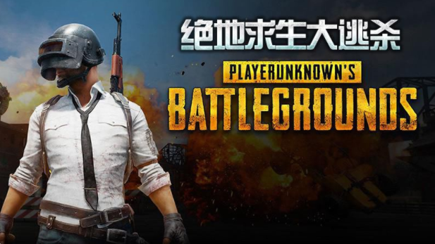 绝地求生pubg玩不了怎么办