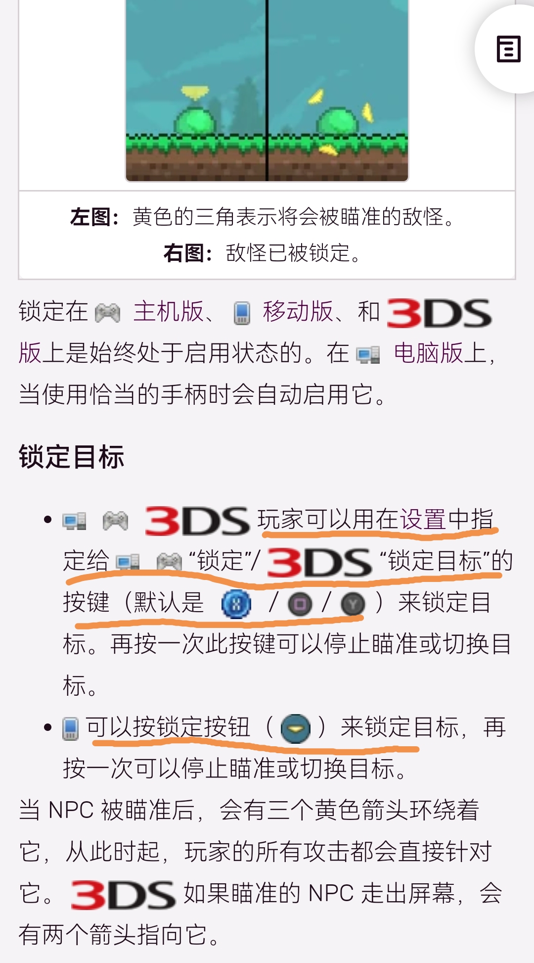 泰拉瑞亚自动瞄准怎么开 Lu18玩吧