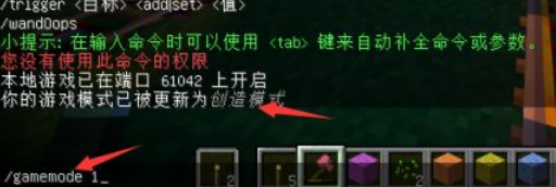 我的世界创造模式指令怎么输 Lu18玩吧