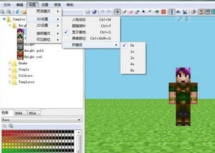 我的世界怎么自制皮肤 Lu18玩吧