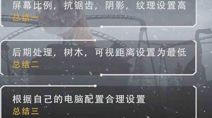 绝地求生画质怎么调最好22 Lu18玩吧