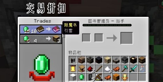 我的世界村民怎么打折 Lu18玩吧