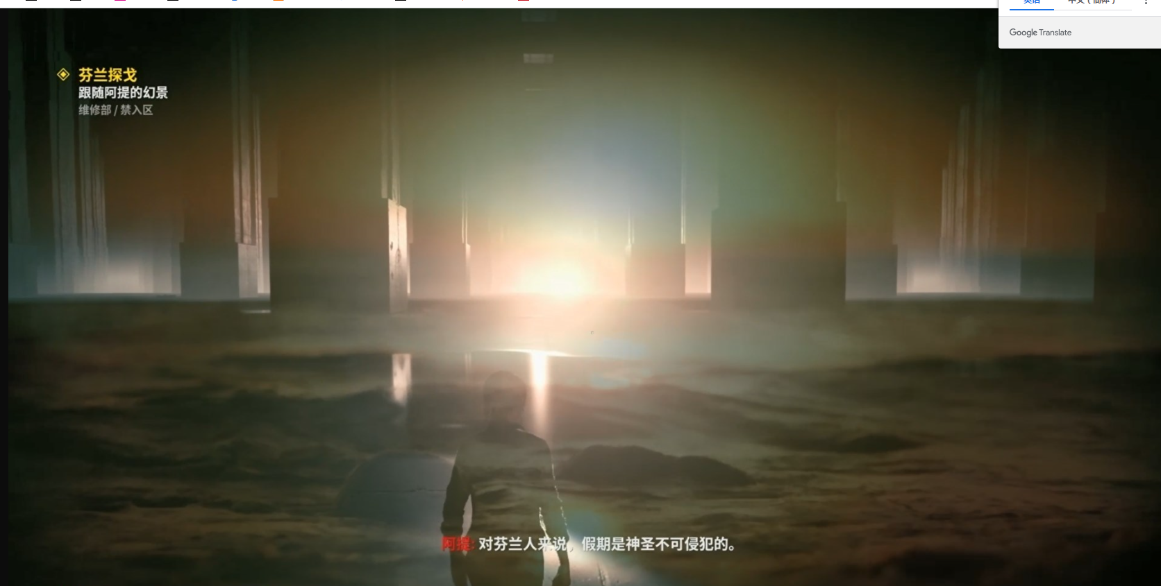 如何完成任务芬兰探戈?