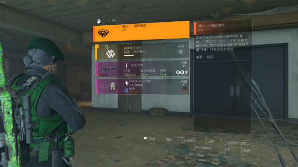 全境封锁2temtem奇特背心