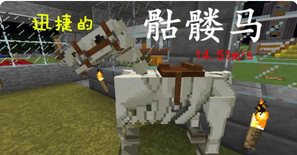我的世界马速度由高到低如何排序 Lu18玩吧