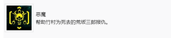 如何获得奖杯恶魔以及难点心得?