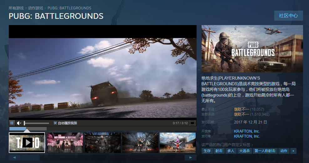 电脑绝地求生收费吗 Lu18玩吧