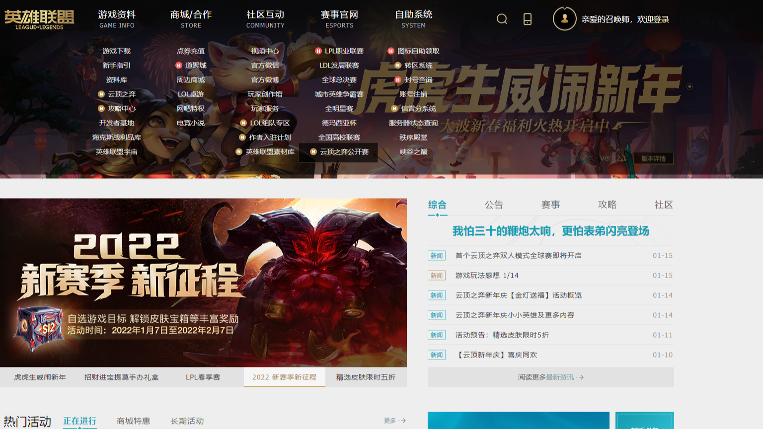 英雄联盟新号怎么升级快2021