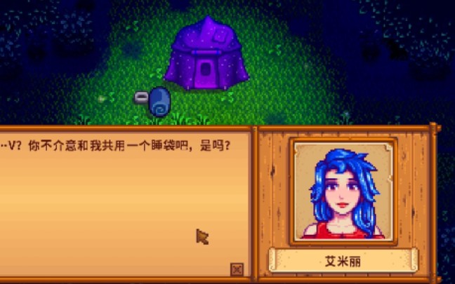 星露谷物语艾米丽喜欢什么礼物？