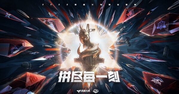 穿越火线cfpls19赛季什么时候开始