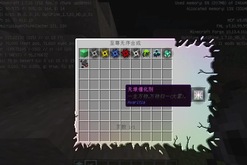 我的世界无尽催化剂怎么合成 Lu18玩吧