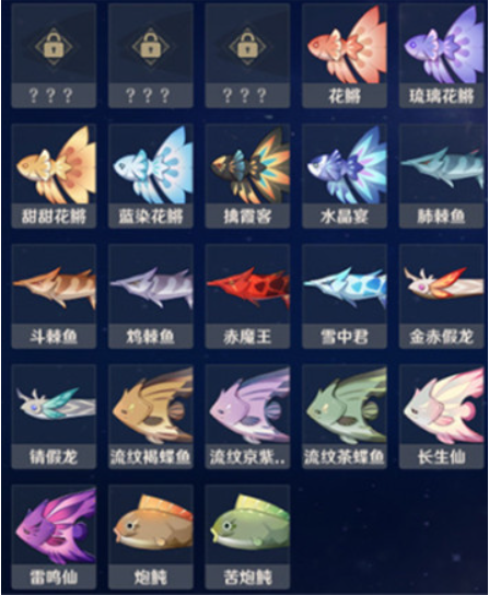 原神鱼分类是什么 Lu18玩吧