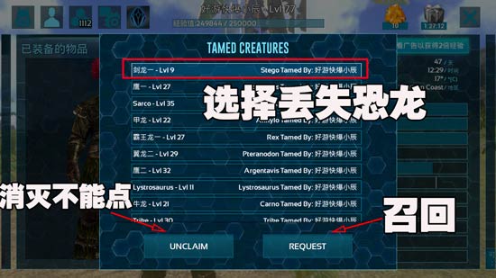 方舟召唤走丢的龙代码是什么 Lu18玩吧