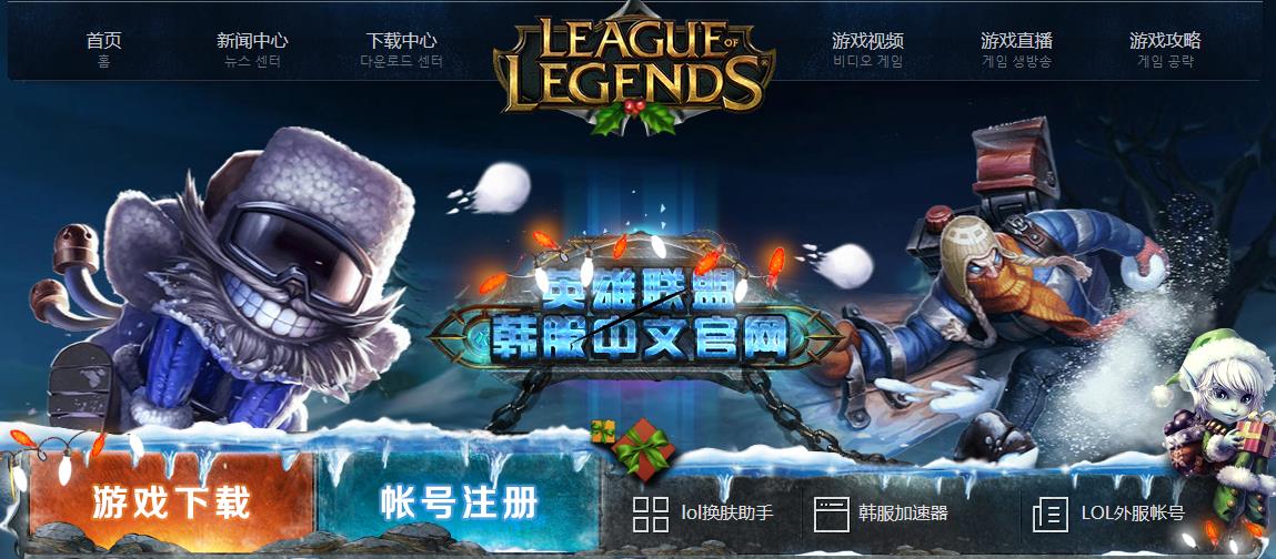 英雄联盟韩服怎么登陆 Lu18玩吧