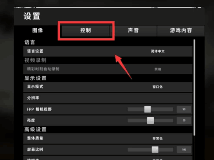 绝地求生pubg怎么快速开镜和腰射