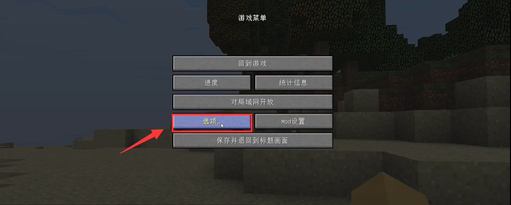 我的世界自动汉化mod怎么用 Lu18玩吧