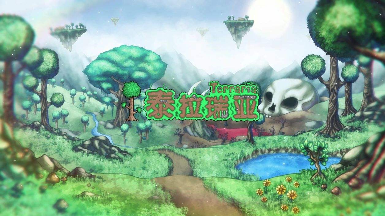 泰拉瑞亚天界生物要入侵什么意思 Lu18玩吧