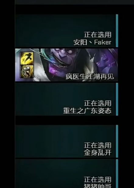 英雄联盟疯子兽医是什么梗啊