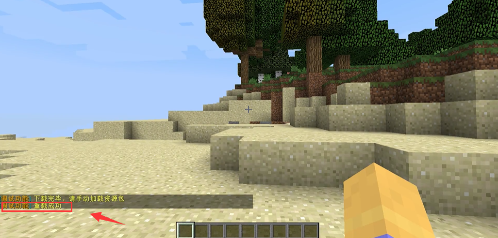 我的世界自动汉化mod怎么用 Lu18玩吧