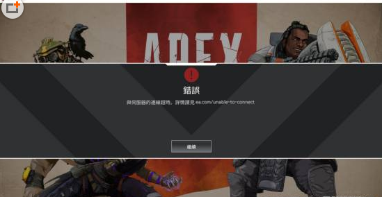 Apex英雄为什么匹配不到玩家呢