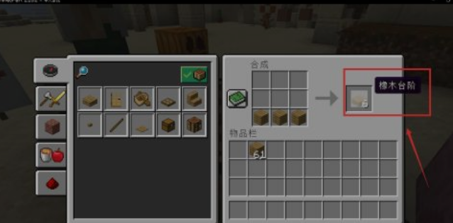 我的世界木桶怎么做 Lu18玩吧