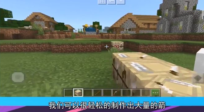 我的世界制箭台怎么制箭 Lu18玩吧