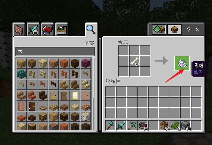 我的世界绿色染料怎么做 Lu18玩吧