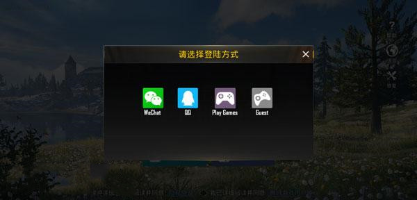 Pubg怎么登陆 Lu18玩吧