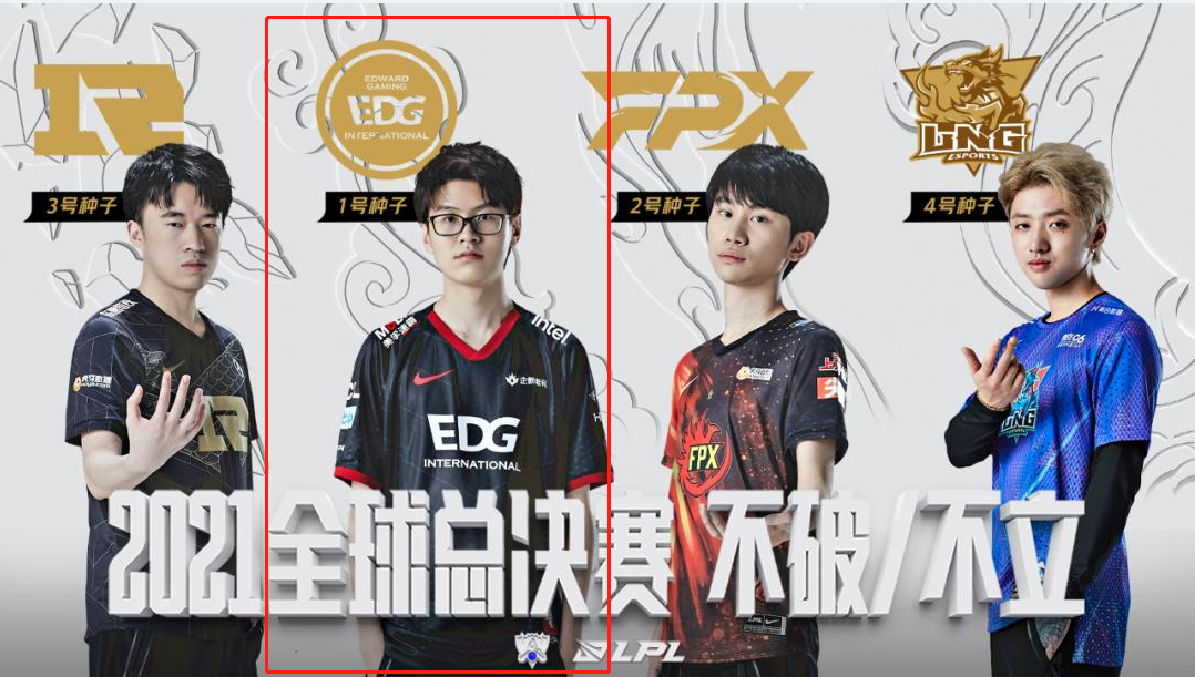 英雄联盟edg和gen谁厉害 Lu18玩吧