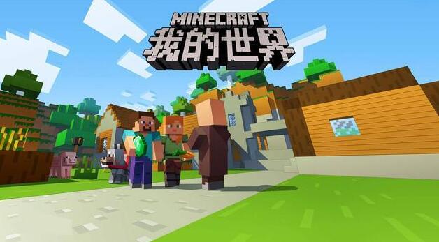 我的世界网易哪个版本东西最全 Lu18玩吧