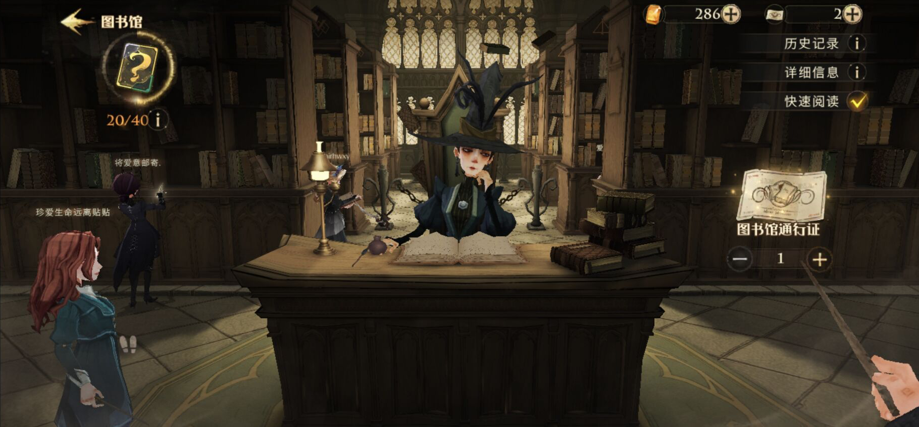 哈利波特：魔法觉醒哈利波特图书馆通行证需要攒吗