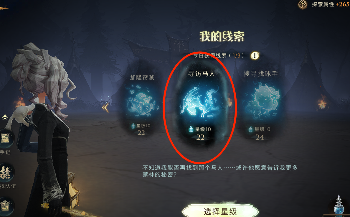 哈利波特寻访马人手记怎么解锁 Lu18玩吧