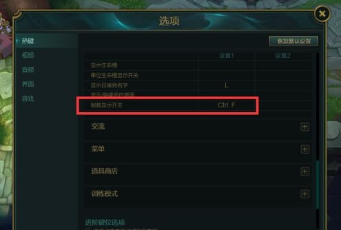 Lol按什么键显示fps Lu18玩吧