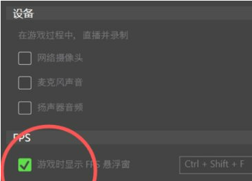 绝地求生吃鸡如何显示fps和ping 绝地求生吃鸡如何显示fps和ping