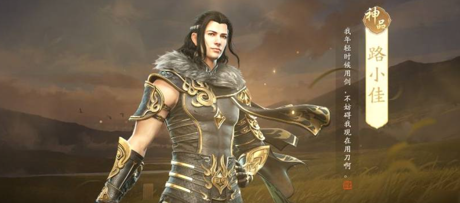 天涯明月刀手游路小佳在哪里